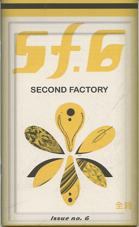 SECOND FACTORY: ISSUE SIX