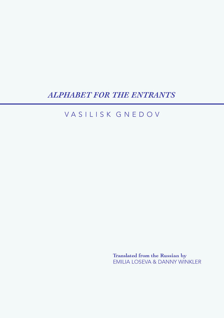ALPHABET FOR THE ENTRANTS by Vasilisk Gnedov