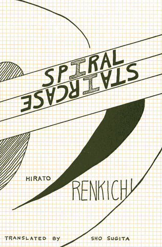 SPIRAL STAIRCASE: COLLECTED POEMS by Hirato Renkichi